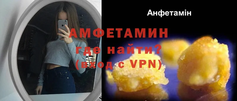 сколько стоит  Приволжск  Amphetamine Розовый 