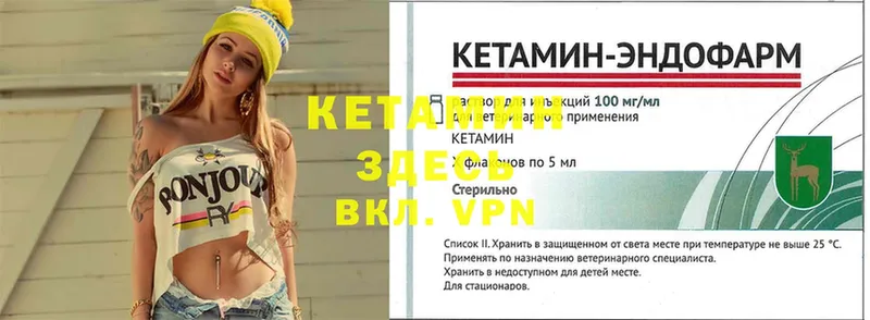 Кетамин ketamine  Приволжск 