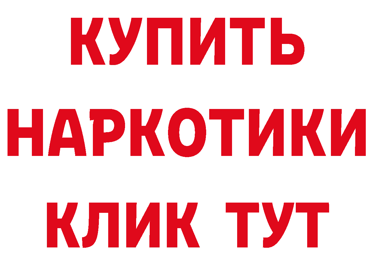 Где найти наркотики? даркнет клад Приволжск